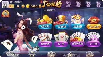 齐齐来棋牌玩法