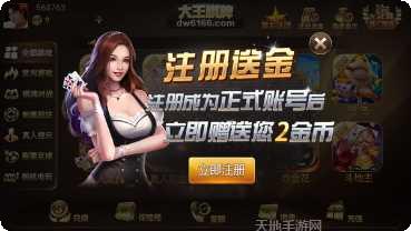 大王棋牌游戏攻略