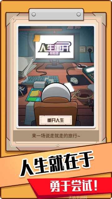 火柴人你好角色大全