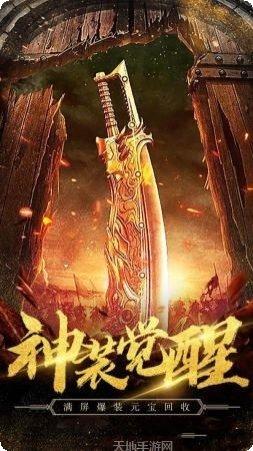 光辉传奇冰雪服装备强化