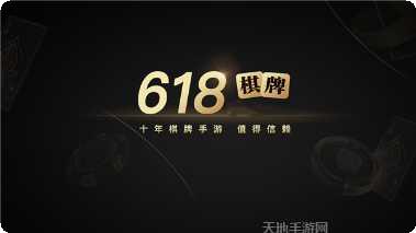 全民乐棋牌玩法介绍