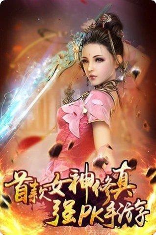 洪荒修真手游攻略