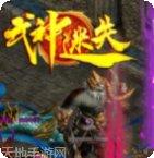 火龙微变神途高爆版