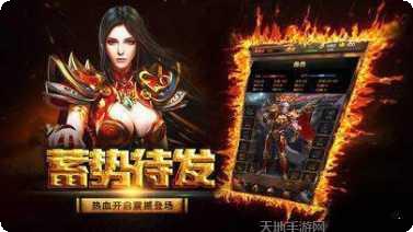 火龙微变神途传奇