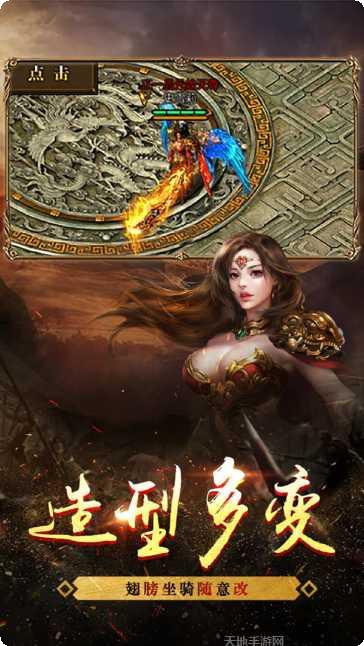 嘟嘟传说复古火龙版攻略