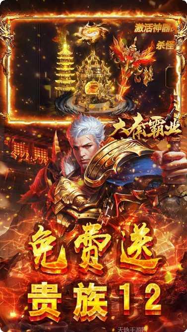 大秦霸业BT满级战魂攻略