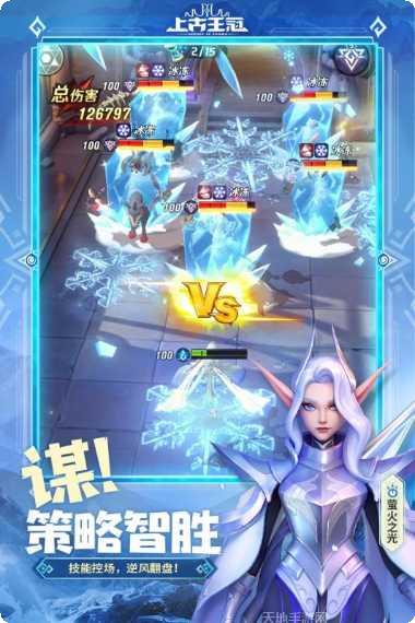 上古王冠游戏角色