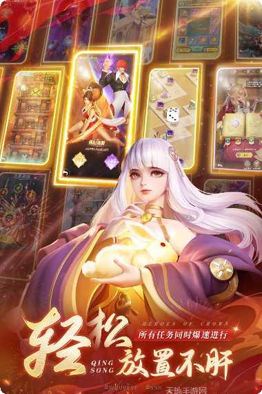 上古王冠游戏礼包