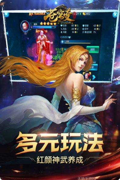 武动苍穹BT游戏攻略