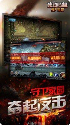 末日危机中文安卓版下载