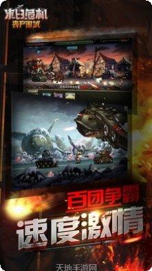 末日危机中文安卓版最新版本