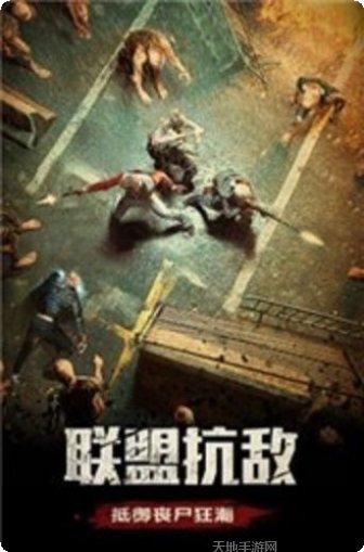 末日危机中文安卓版更新