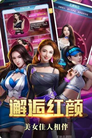王牌大富翁下载地址