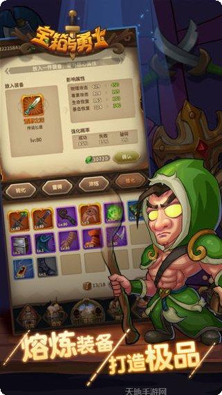 宝箱与勇士攻略