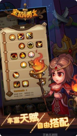 宝箱与勇士下载