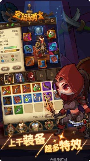 宝箱与勇士礼包