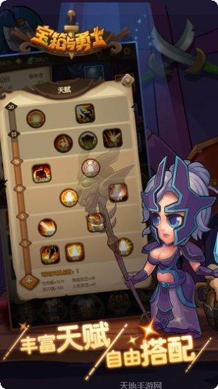 宝箱与勇士角色选择