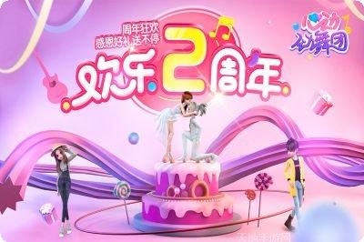 心动劲舞团下载