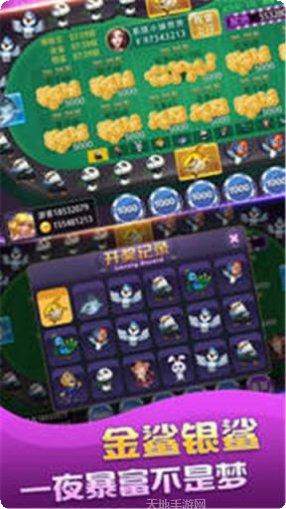 名升棋牌安卓版