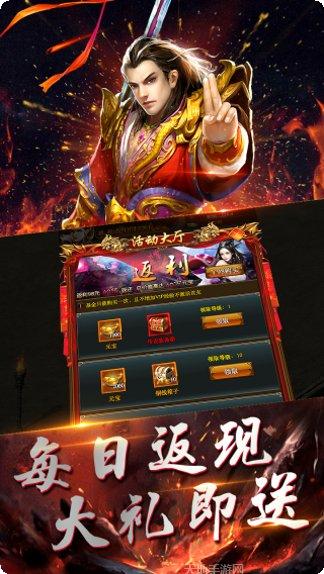 热血霸业高爆版礼包