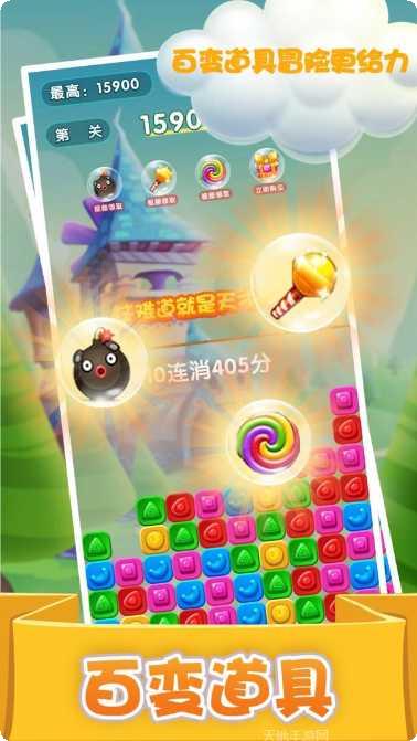 精灵消消团下载