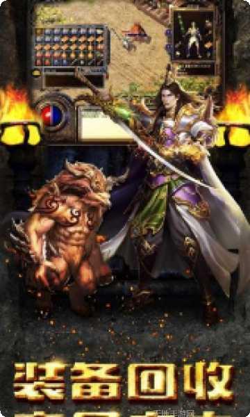 传奇重置版手游下载