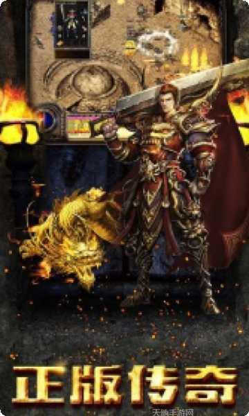 传奇重置版最新版本