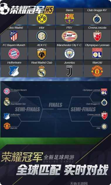 荣耀冠军最新版本