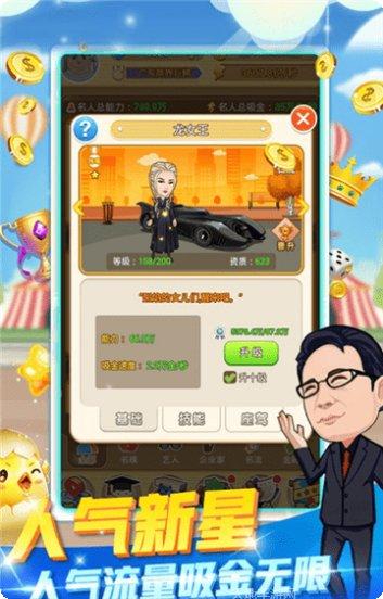 我要当老板游戏攻略