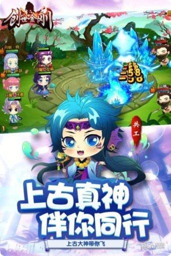 创世金刚九游版攻略
