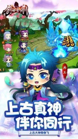 创世金刚九游版礼包