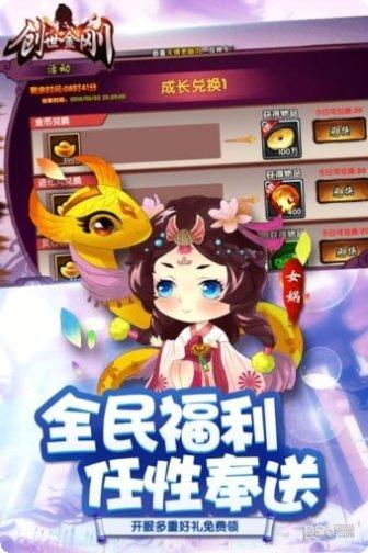 创世金刚九游版激活码
