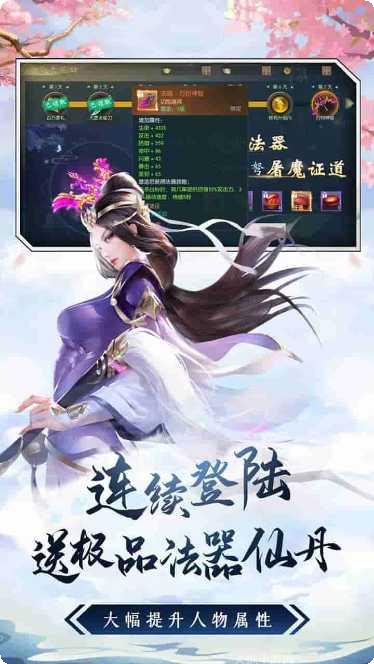 仙变3BT飞升玩法介绍