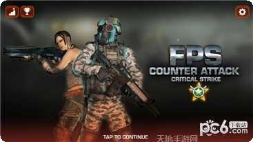 FPS第一射击游戏下载