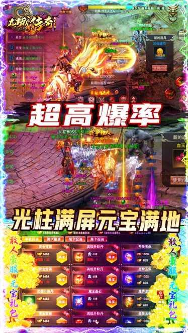 龙城传奇打金版攻略