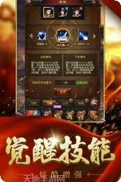 龙城传奇打金版下载