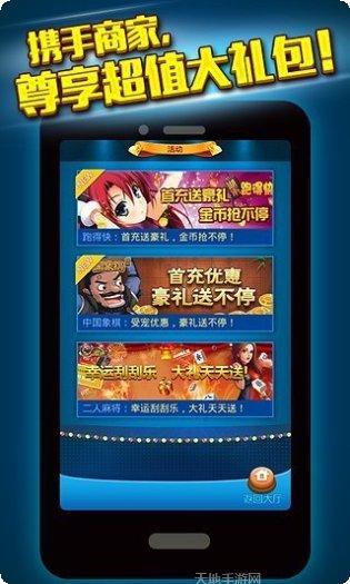虎虎生威棋牌下载