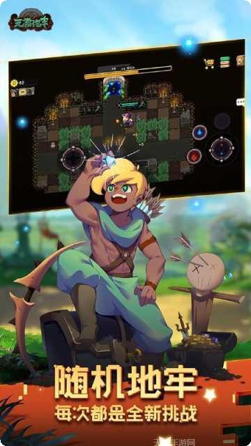 元素地牢10攻略