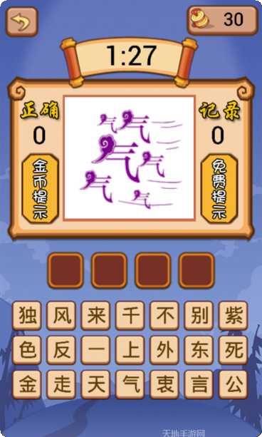 学霸成语接龙技巧分享