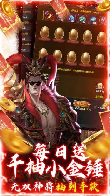 盖世强者bt版无限元宝