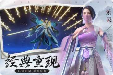 新凡人修仙传角色培养