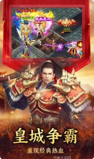 传奇红包高爆版下载