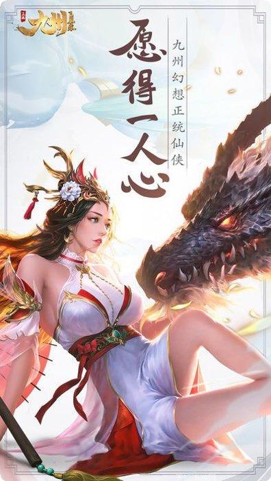 九州屠魔记副本挑战