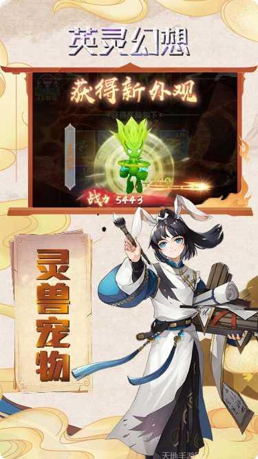 英灵幻想BT狂送5000充攻略