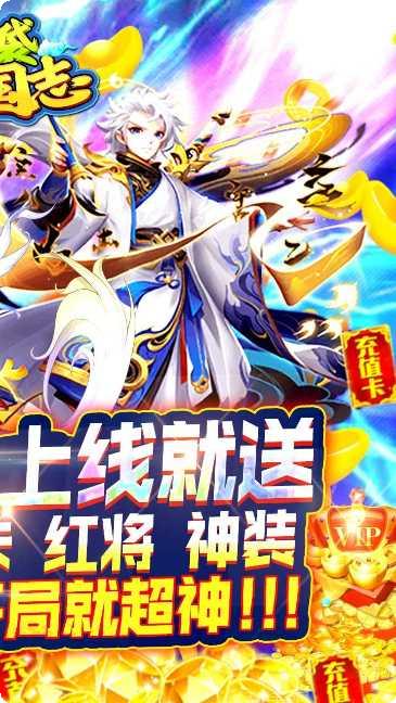 口袋三国志Online活动