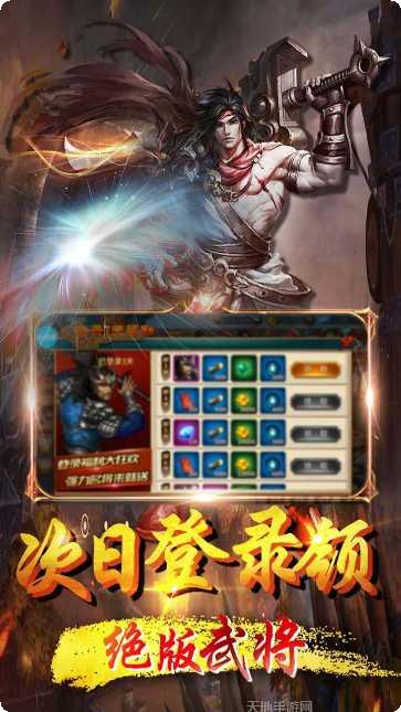 口袋三国志Online更新