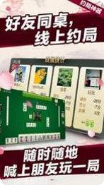 津乐天津麻将下载