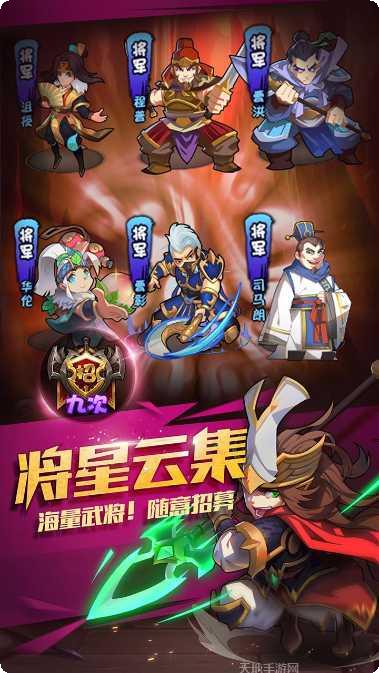 三国大作战攻略