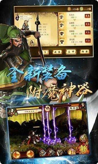 狂斩三国4武将搭配