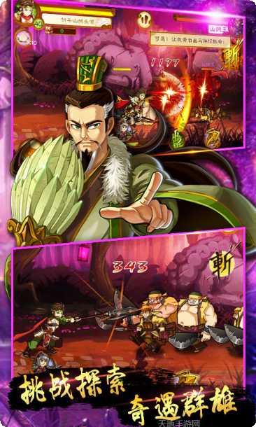 狂斩三国4装备升级